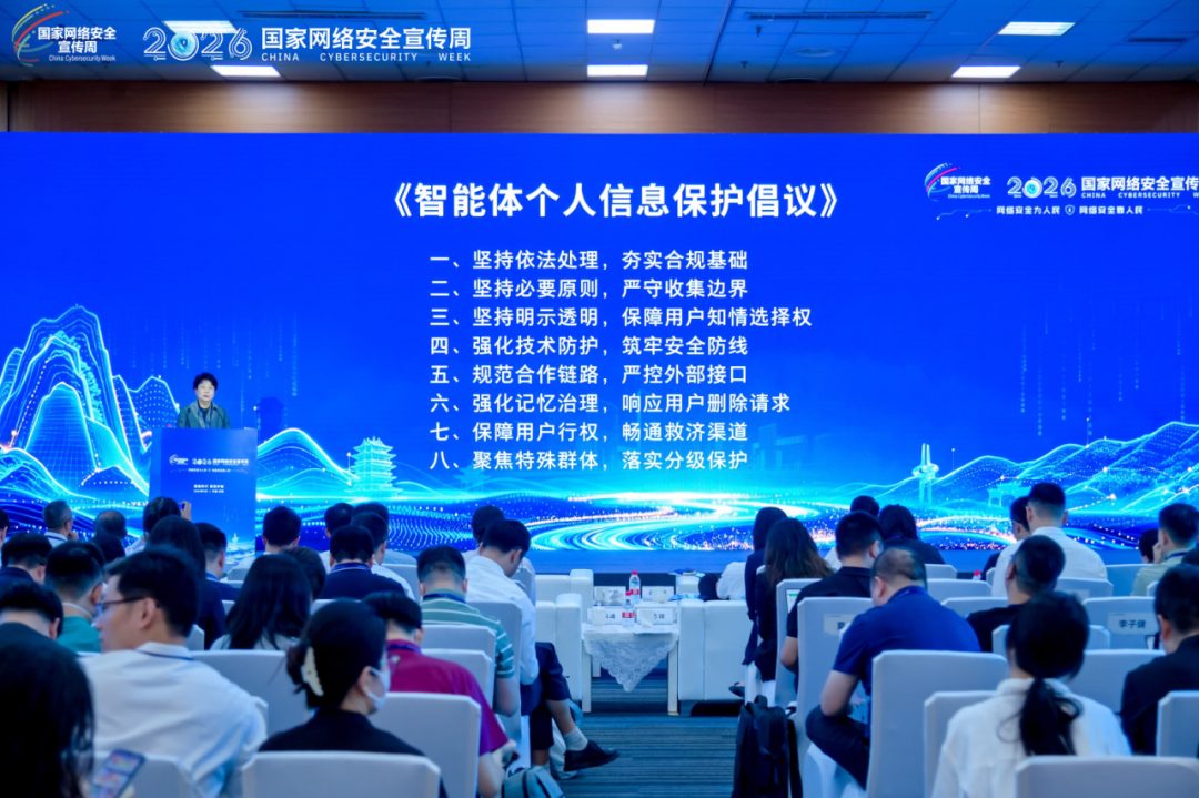 Wang Yun releasing the Agent Personal Information Protection Initiative