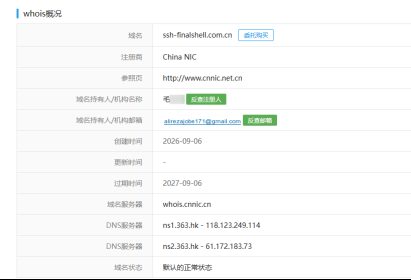 Mismatch between domain WHOIS identity data and the control mailbox